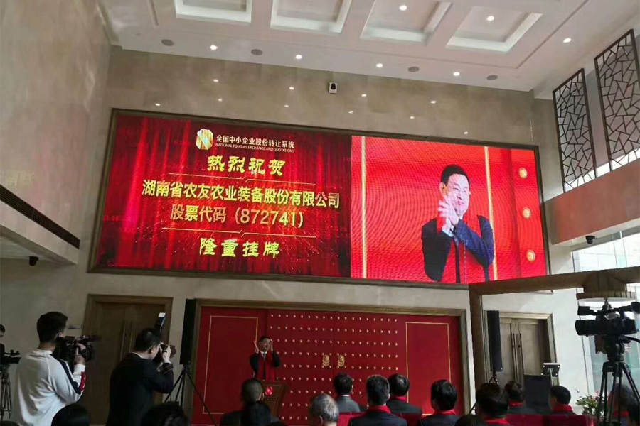 湖南省beat365正版盛泰农业科技有限公司